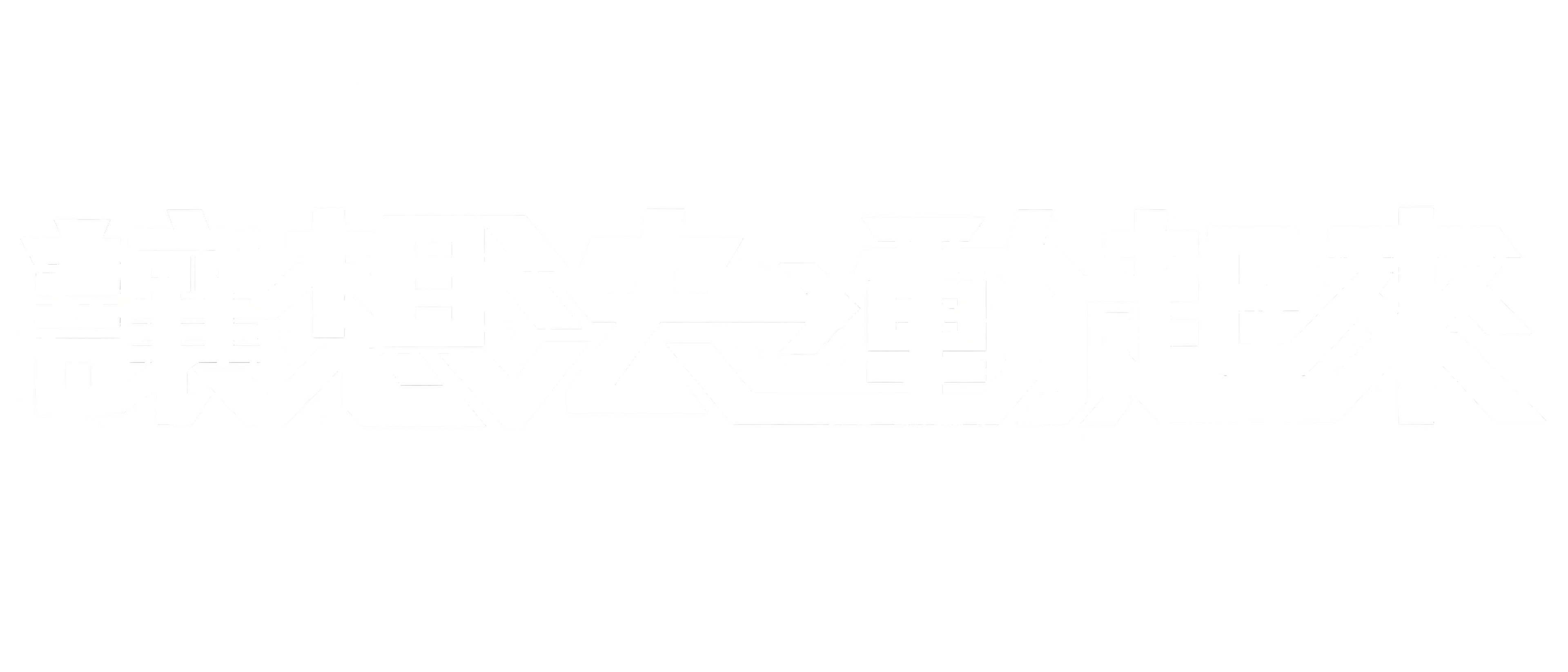讓想法動起來