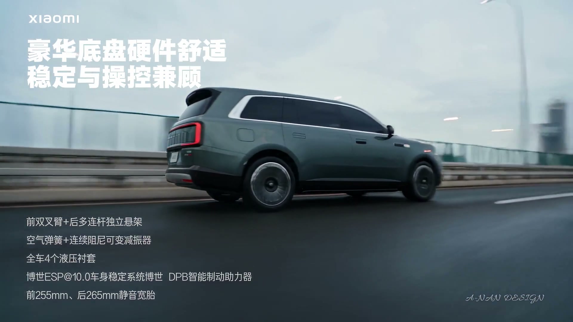 小米澎湃 N90 MAX 上吧封面